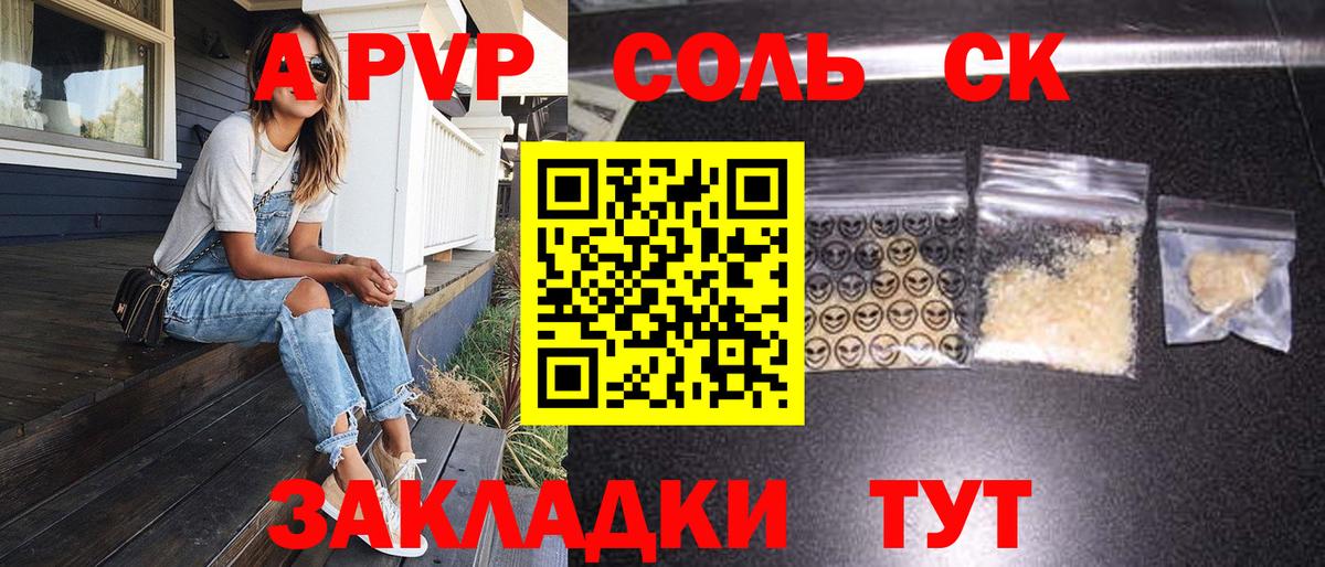 А ПВП крисы CK Урюпинск