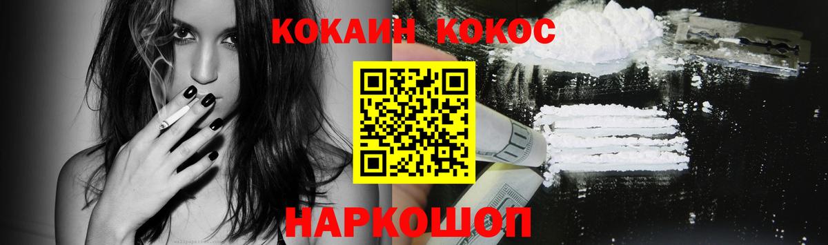 COCAIN FishScale Урюпинск
