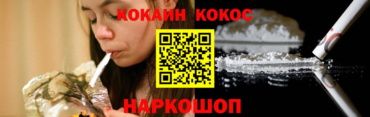 Урюпинск  Cocaine 99%  Вход с VPN  Кокаин 99% 