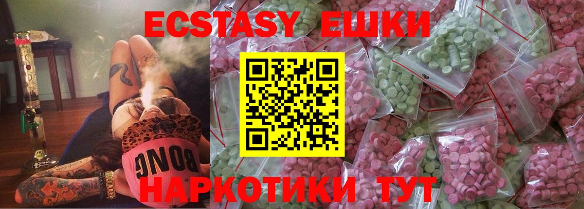 ЭКСТАЗИ круглые  Экстази  Урюпинск  ЭКСТАЗИ Дубай  Вход с VPN 