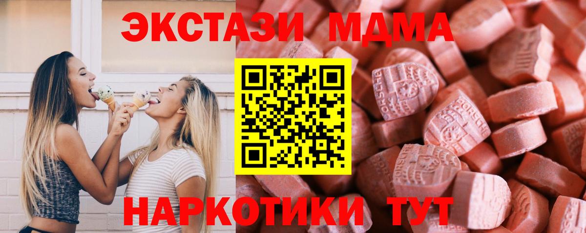 ЭКСТАЗИ 250 мг Урюпинск
