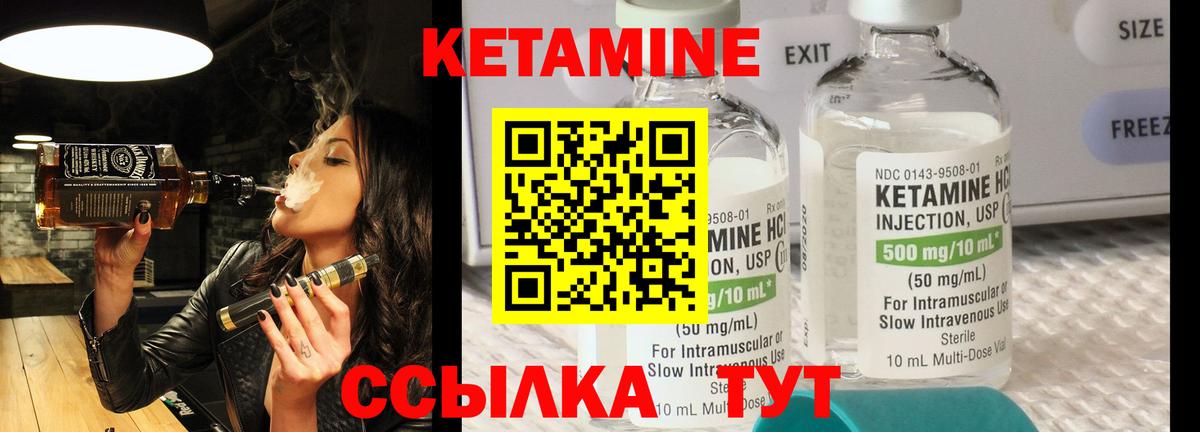 КЕТАМИН VHQ  Кетамин VHQ  Вход с VPN  Урюпинск 