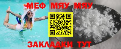мефедрон мука Комсомольск-на-Амуре