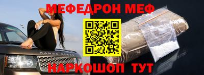 мефедрон мука Комсомольск-на-Амуре