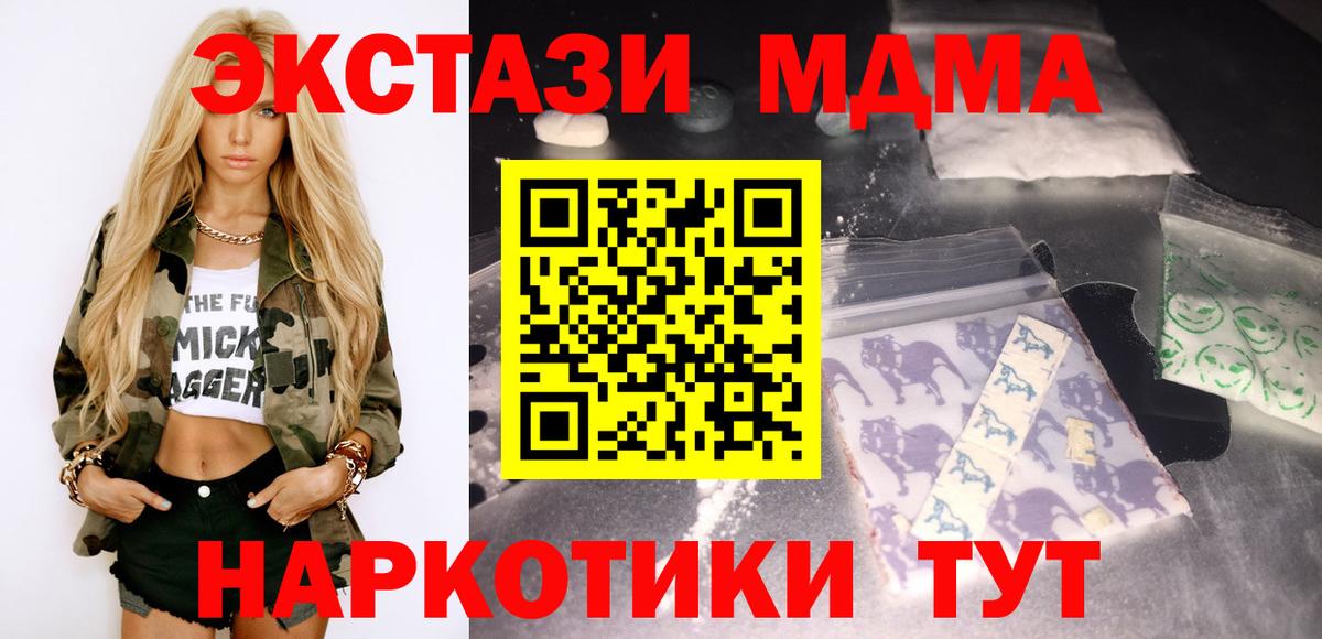 МДМА crystal  MDMA молли  МДМА  Урюпинск  Вход с VPN 