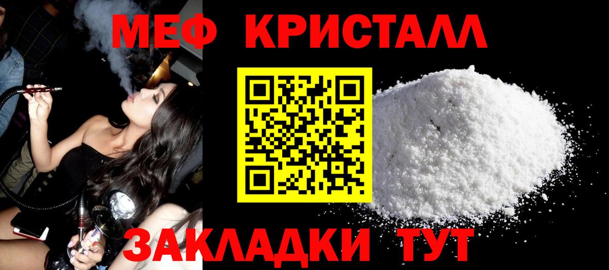 Мефедрон Урюпинск