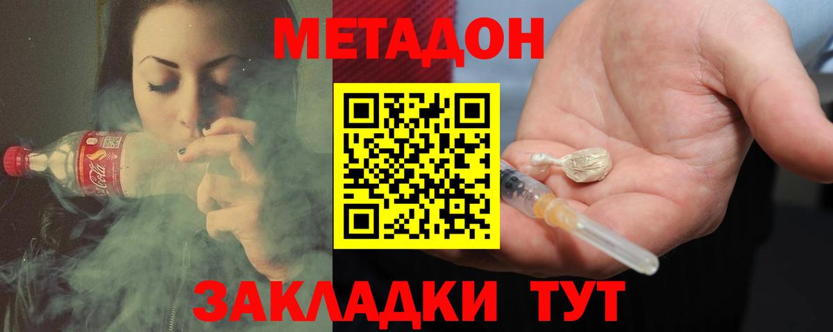 Метадон белоснежный  Вход с VPN  OMG как войти  Метадон кристалл  Урюпинск 