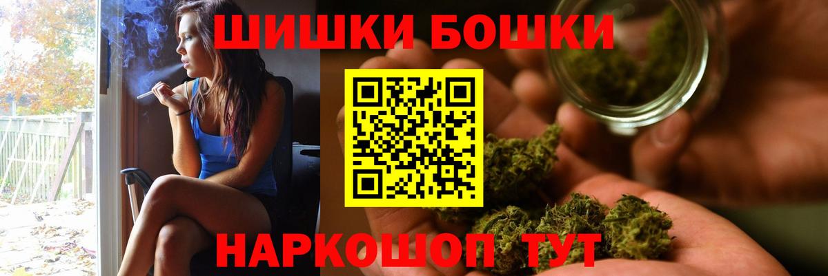 Бошки Шишки Ganja  МАРИХУАНА White Widow  Каннабис конопля  Шишки марихуана планчик  Урюпинск  Вход с VPN 